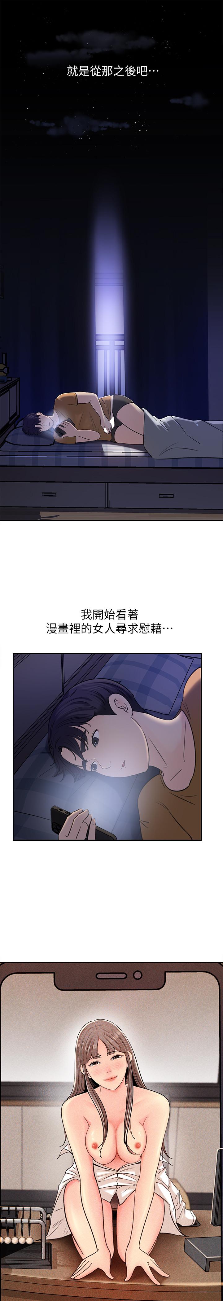 韩国污漫画 女神收藏清單 第7话-把我搞这么兴奋，我可不管了 35