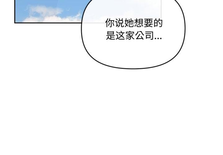 愛上你也好 韩漫无遮挡 - 阅读 第10话 3