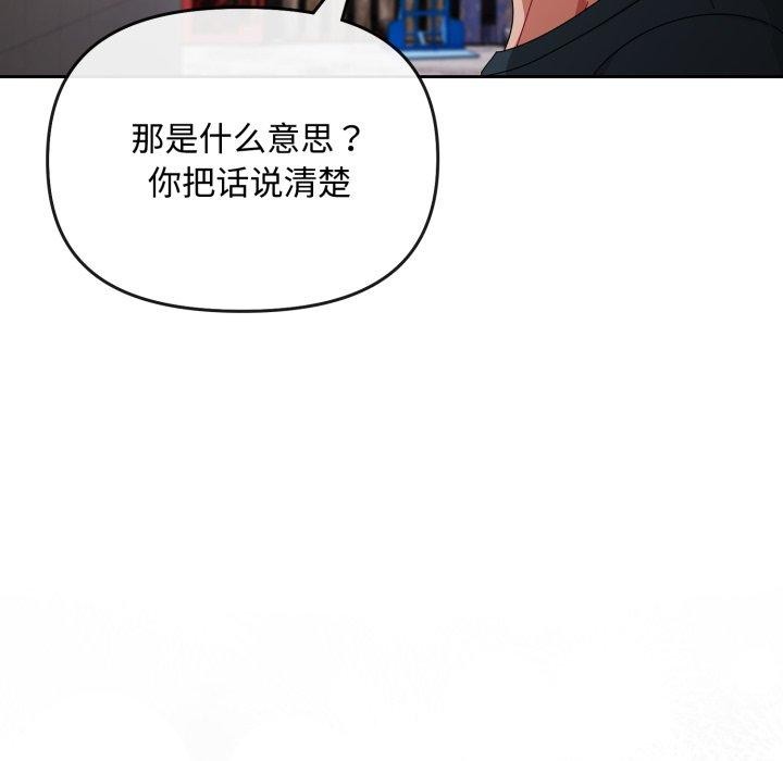 愛上你也好 韩漫无遮挡 - 阅读 第10话 5