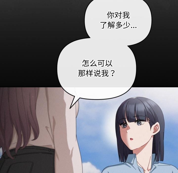 愛上你也好 韩漫无遮挡 - 阅读 第10话 8