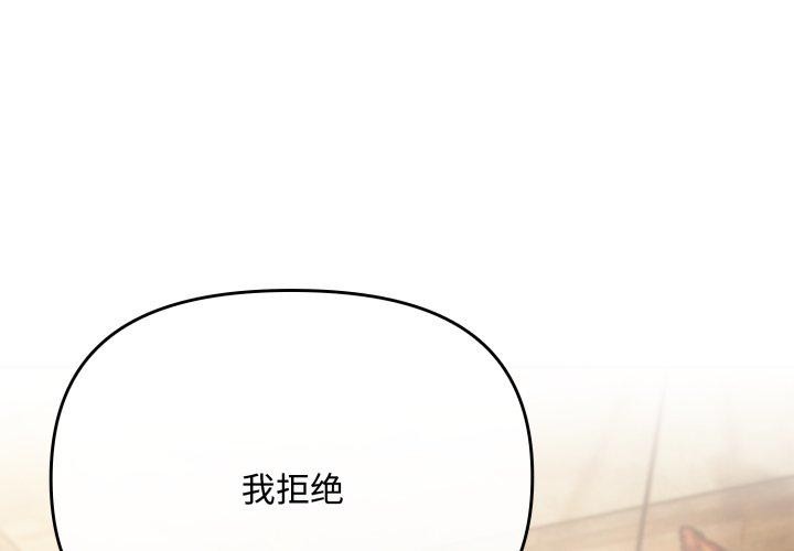 愛上你也好 韩漫无遮挡 - 阅读 第11话 1
