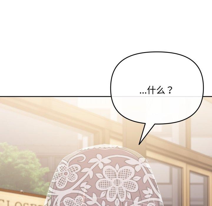 愛上你也好 韩漫无遮挡 - 阅读 第11话 5