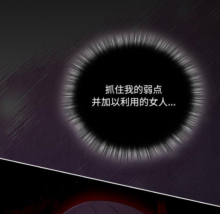 愛上你也好 韩漫无遮挡 - 阅读 第11话 8
