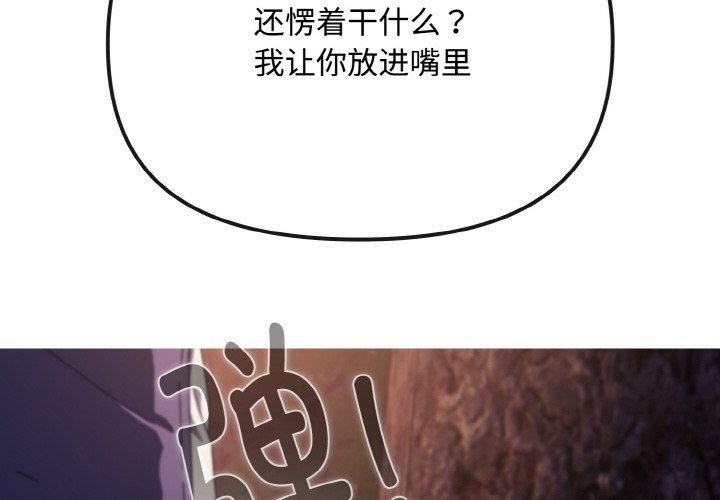 愛上你也好 韩漫无遮挡 - 阅读 第12话 2