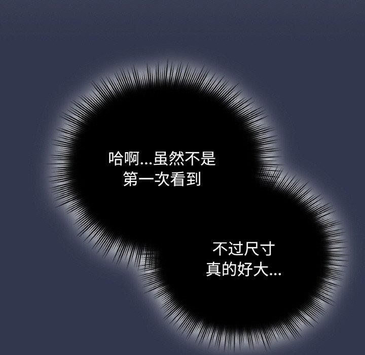 愛上你也好 韩漫无遮挡 - 阅读 第12话 9