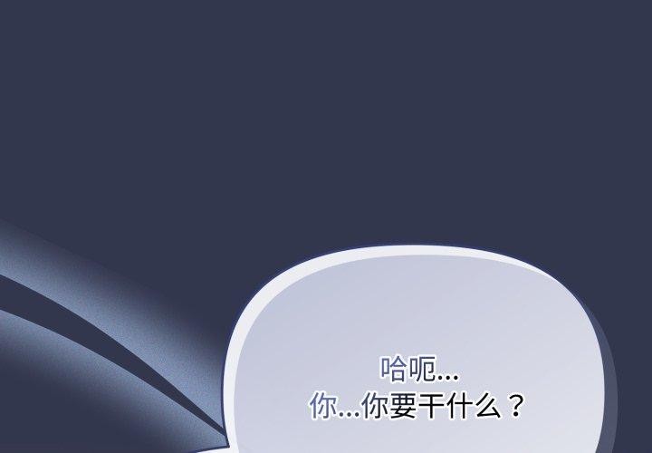 爱上你也好  第13话 漫画图片1.jpg