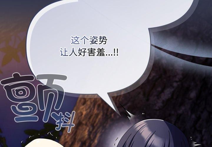 爱上你也好  第13话 漫画图片2.jpg