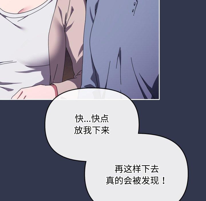 爱上你也好  第13话 漫画图片6.jpg