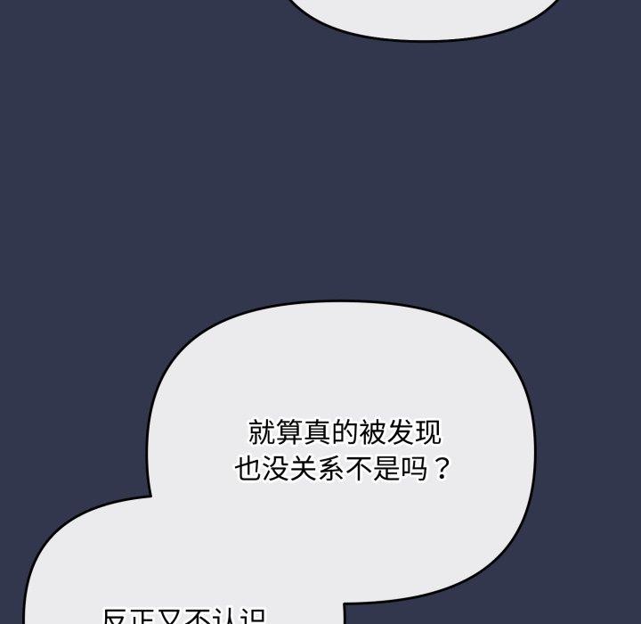 爱上你也好  第13话 漫画图片7.jpg