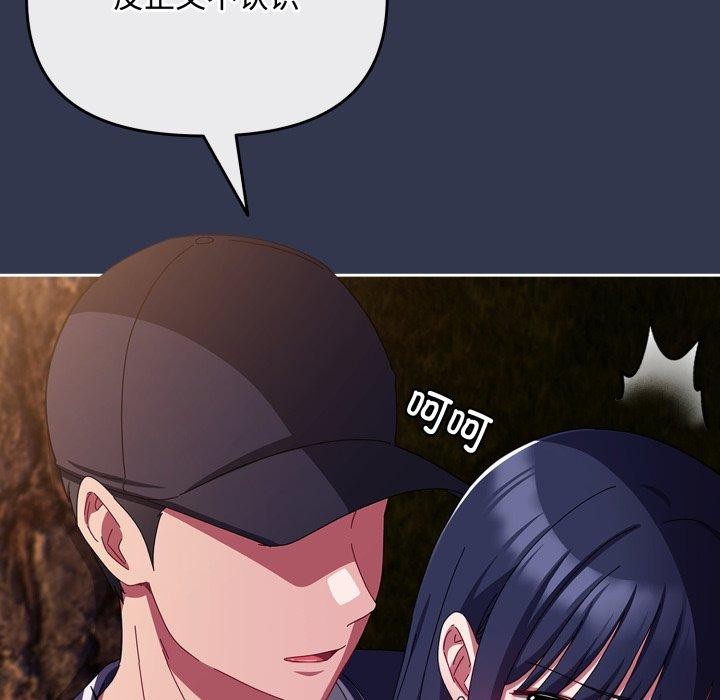 爱上你也好  第13话 漫画图片8.jpg