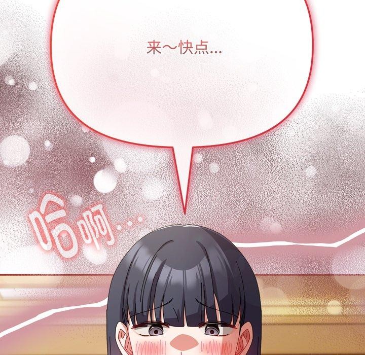 愛上你也好 韩漫无遮挡 - 阅读 第14话 5