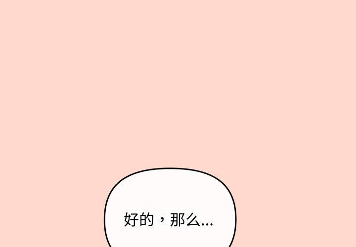 韩漫《爱上你也好》第15話 全集在线阅读 1