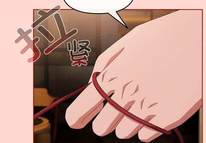 韩漫《爱上你也好》第15話 全集在线阅读 2