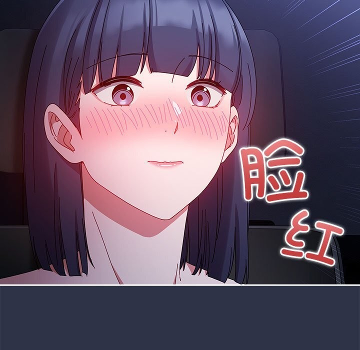 爱上你也好  第4话 漫画图片33.jpg