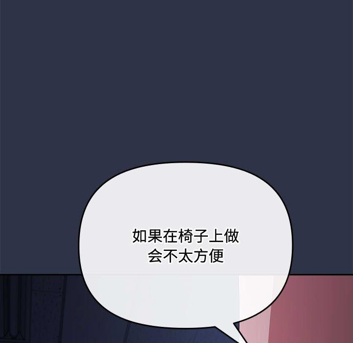 爱上你也好  第5话 漫画图片25.jpg