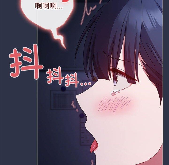 爱上你也好  第5话 漫画图片126.jpg