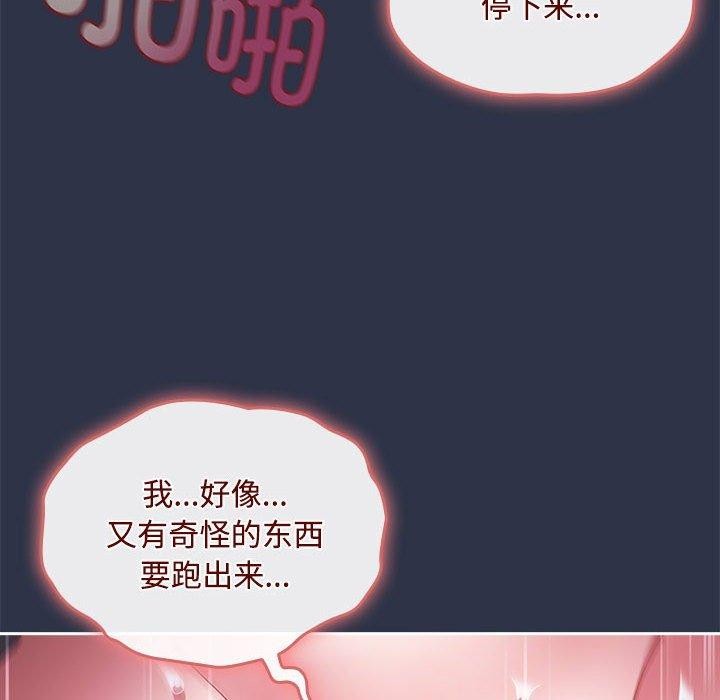 爱上你也好  第5话 漫画图片144.jpg