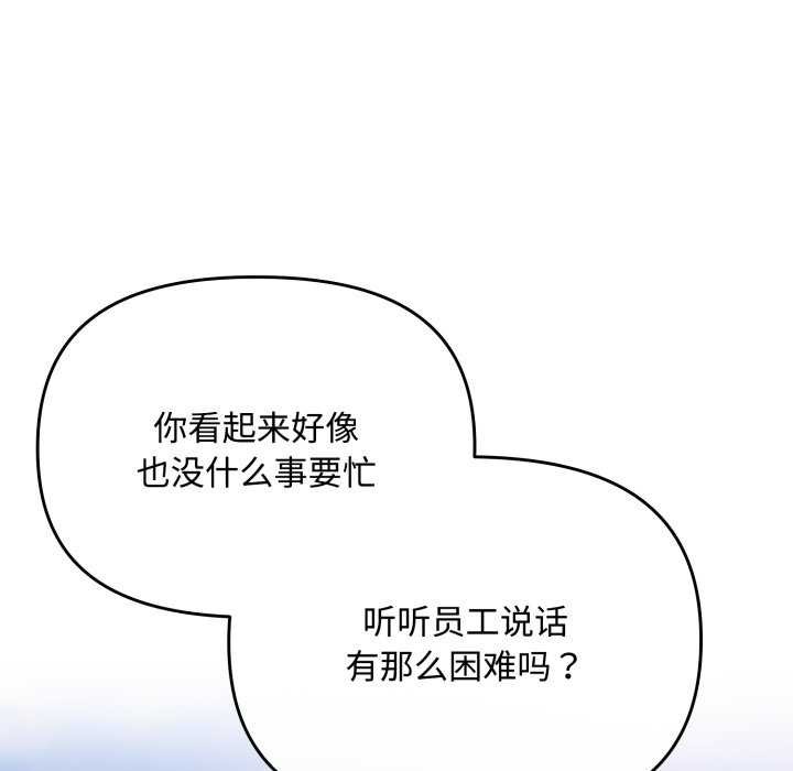 爱上你也好  第7话 漫画图片8.jpg