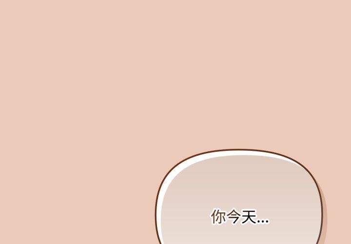 韩漫《爱上你也好》第8話 全集在线阅读 1
