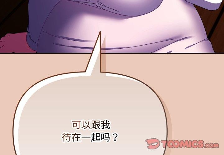韩漫《爱上你也好》第8話 全集在线阅读 4