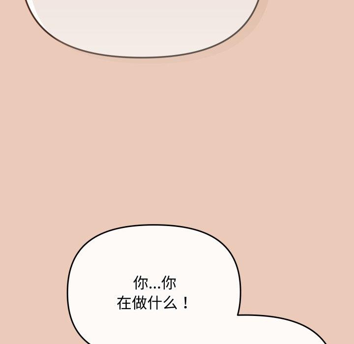韩漫《爱上你也好》第8話 全集在线阅读 5