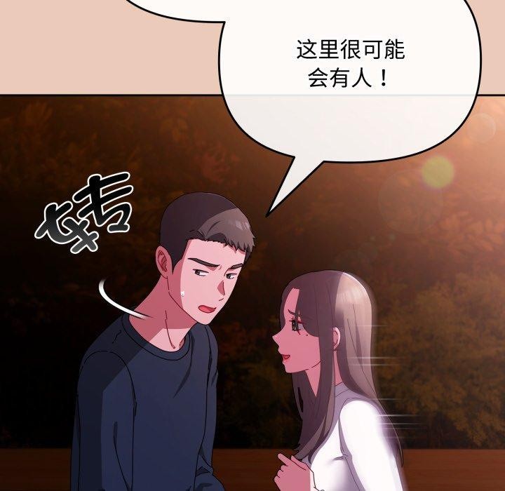 韩漫《爱上你也好》第8話 全集在线阅读 6