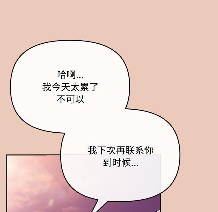 韩漫《爱上你也好》第8話 全集在线阅读 8