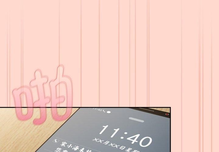 韩漫《爱上你也好》第9話 全集在线阅读 1