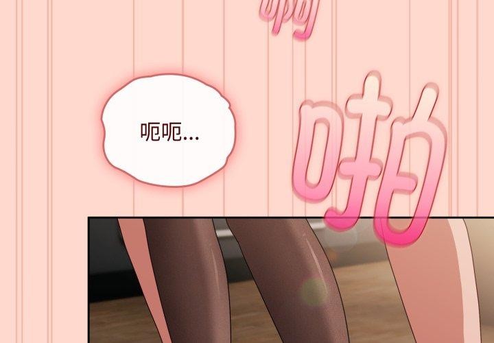韩漫《爱上你也好》第9話 全集在线阅读 3