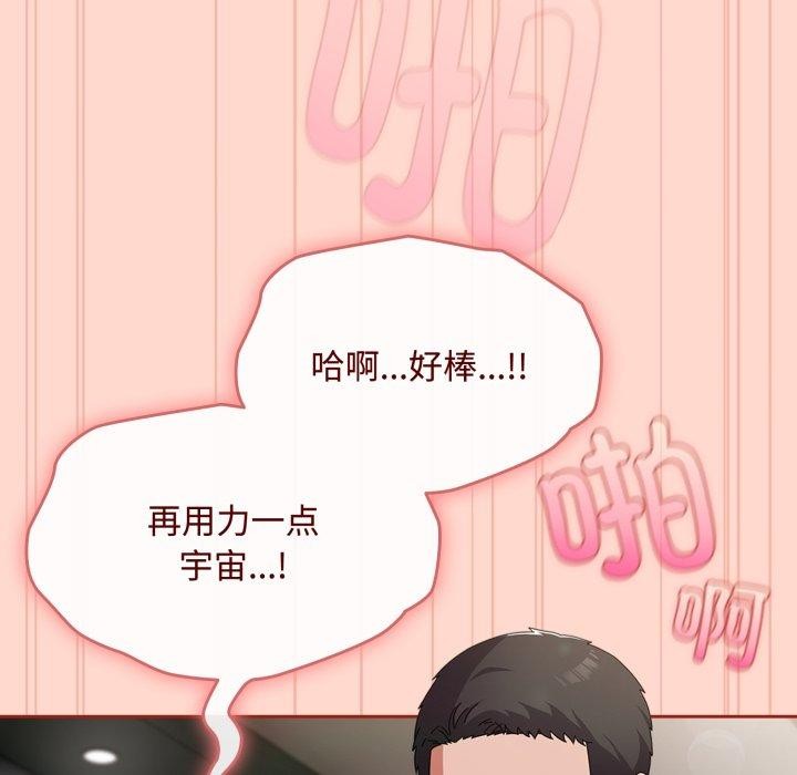 韩漫《爱上你也好》第9話 全集在线阅读 5