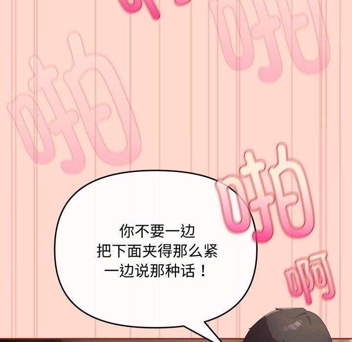 韩漫《爱上你也好》第9話 全集在线阅读 8