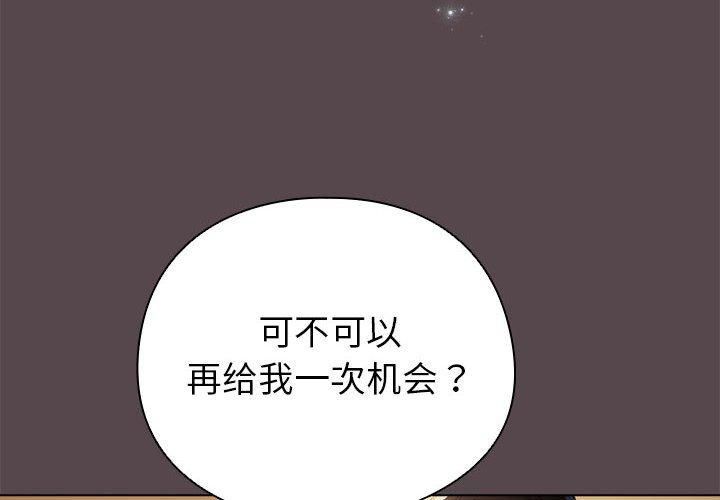 配角的生存任務 韩漫无遮挡 - 阅读 第10话 4