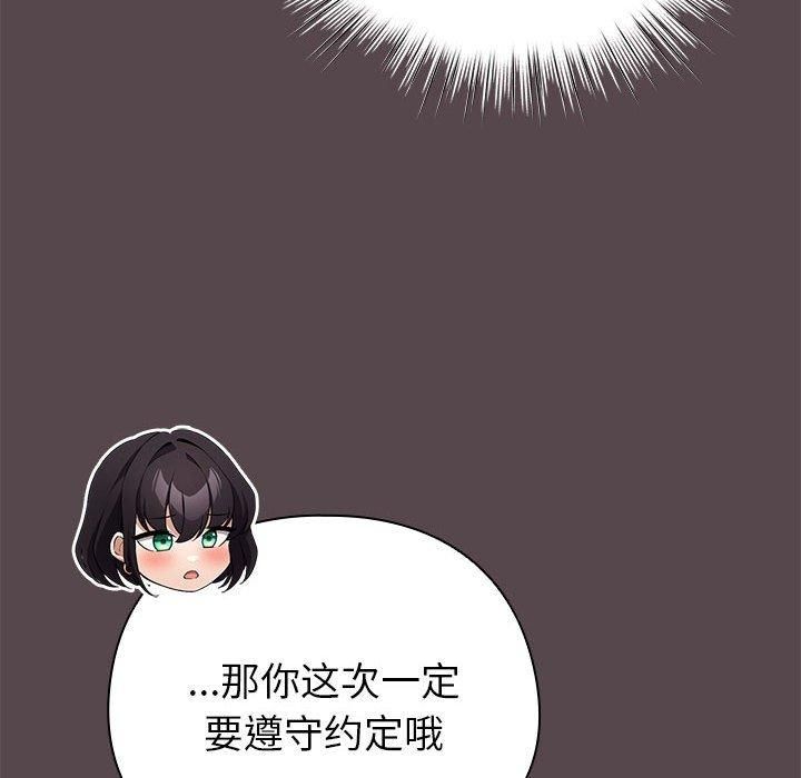 配角的生存任務 韩漫无遮挡 - 阅读 第10话 6