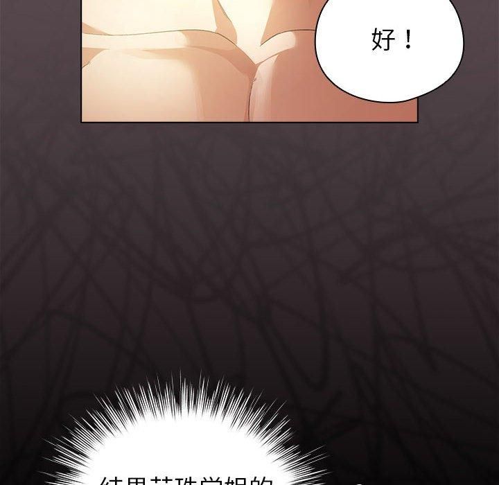 配角的生存任務 韩漫无遮挡 - 阅读 第10话 8