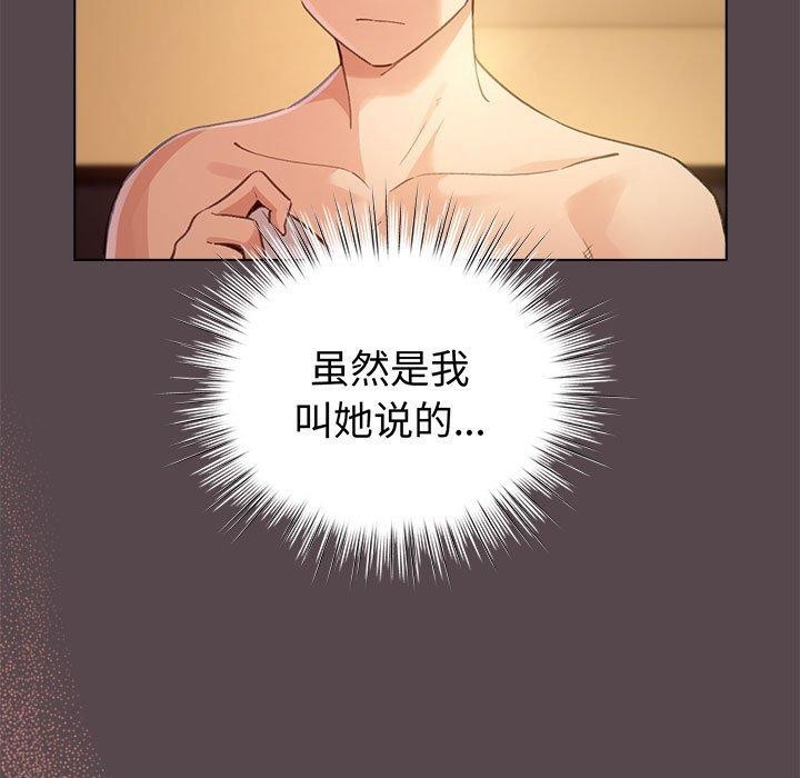 配角的生存任務 韩漫无遮挡 - 阅读 第11话 5