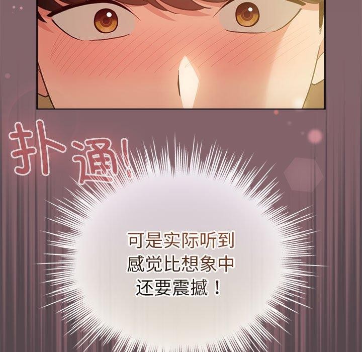 配角的生存任務 韩漫无遮挡 - 阅读 第11话 9