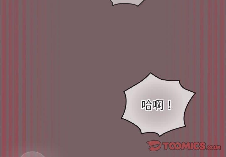 配角的生存任務 韩漫无遮挡 - 阅读 第12话 3