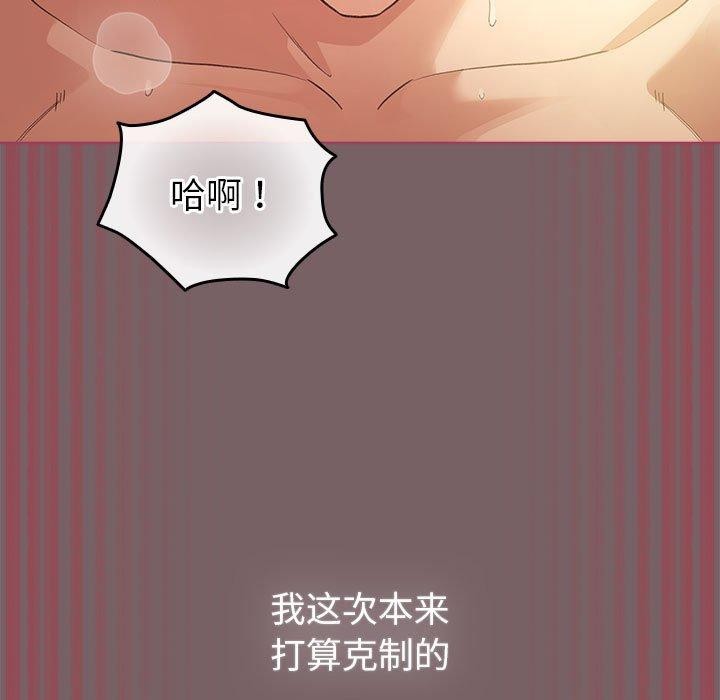 配角的生存任務 韩漫无遮挡 - 阅读 第12话 5