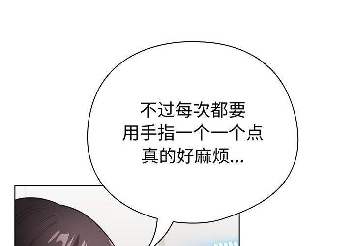 韩漫《配角的生存任务》第13話 全集在线阅读 2