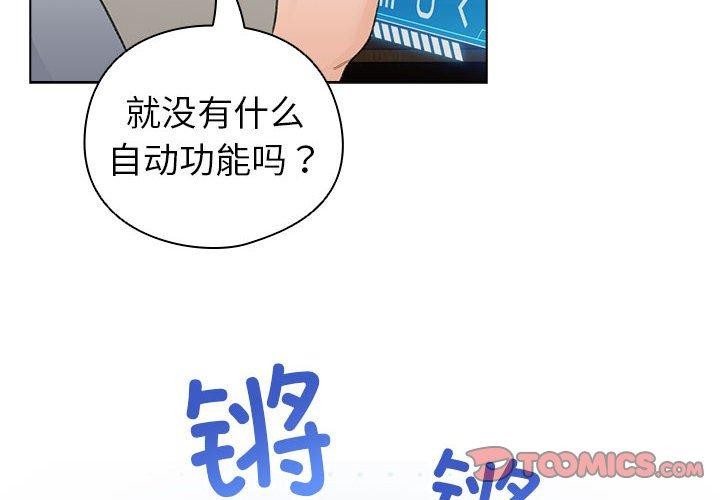 韩漫《配角的生存任务》第13話 全集在线阅读 4