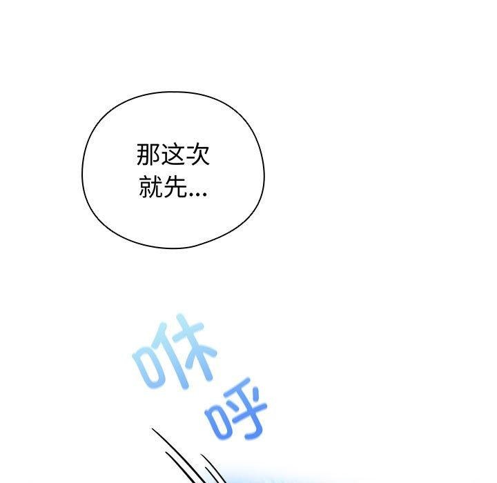 韩漫《配角的生存任务》第13話 全集在线阅读 7