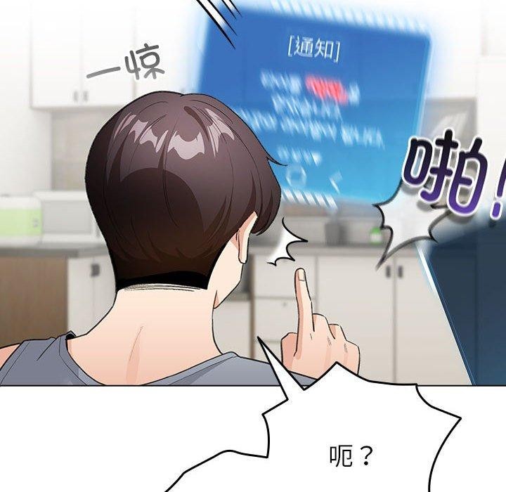 韩漫《配角的生存任务》第13話 全集在线阅读 8
