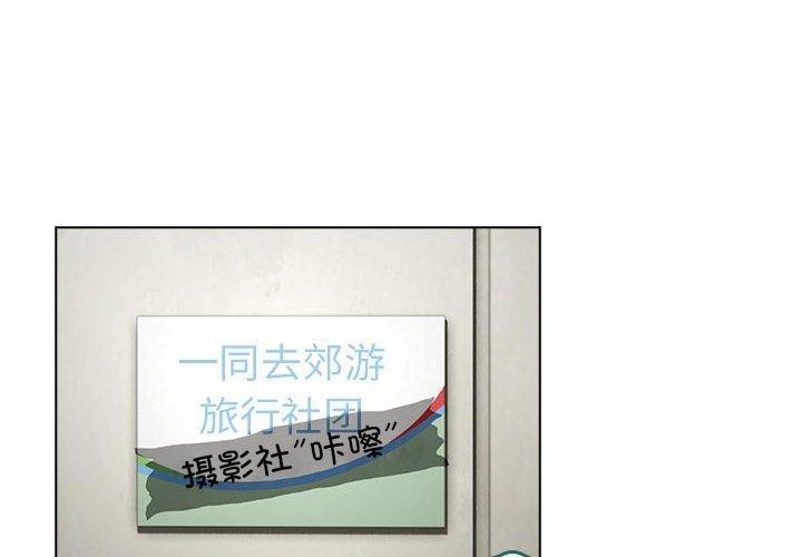 配角的生存任务  第14话 漫画图片2.jpg