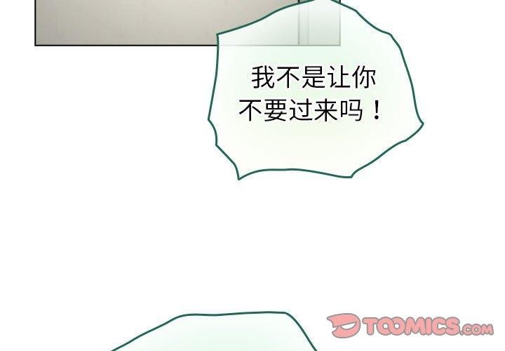配角的生存任务  第14话 漫画图片3.jpg