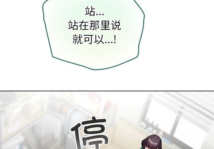 配角的生存任务  第14话 漫画图片4.jpg