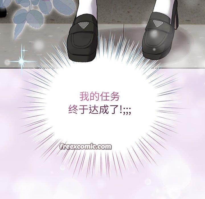 配角的生存任务  第4话 漫画图片15.jpg