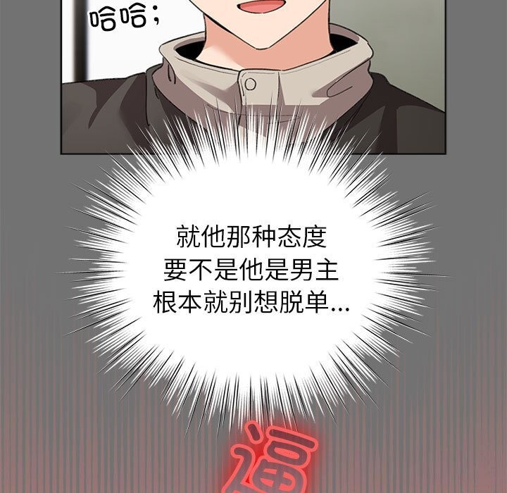配角的生存任务  第4话 漫画图片47.jpg