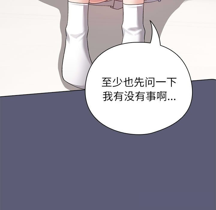 配角的生存任务  第4话 漫画图片81.jpg