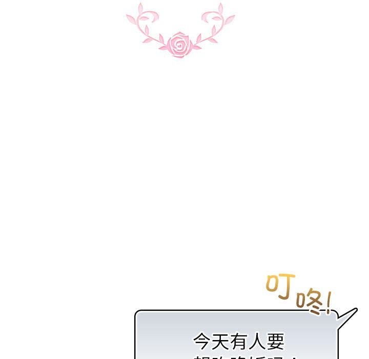 配角的生存任务  第4话 漫画图片111.jpg