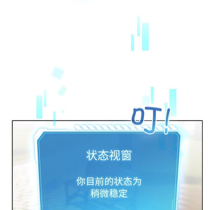 配角的生存任务  第4话 漫画图片126.jpg